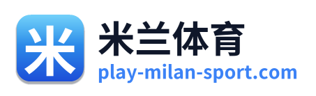米兰体育 Logo